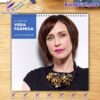 Vera Farmiga Printed Design 2025 Wall Hanging Calendar V8rwTPQ